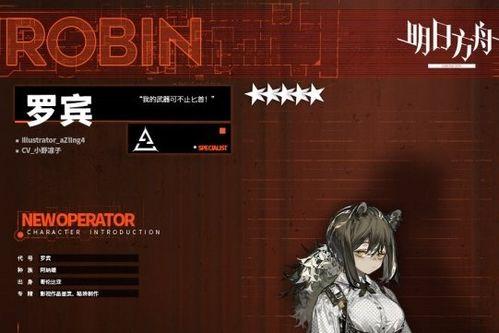 明日方舟最新活动爆料,神秘势力崛起，危机四伏的罗德岛即将迎来全新挑战！